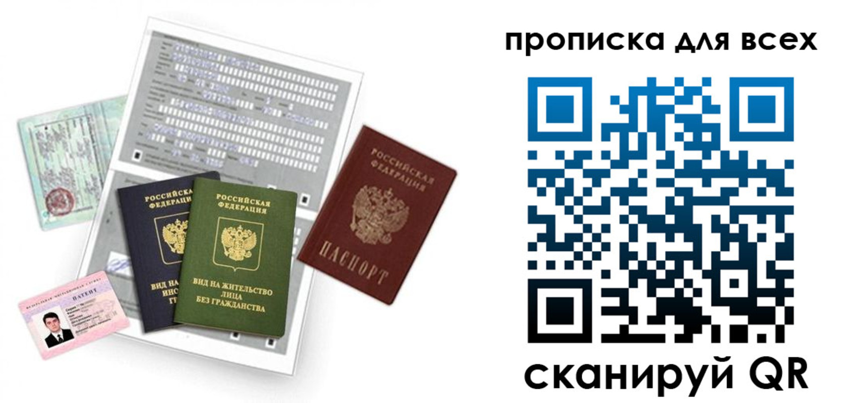 прописка 2025 в Зарайске