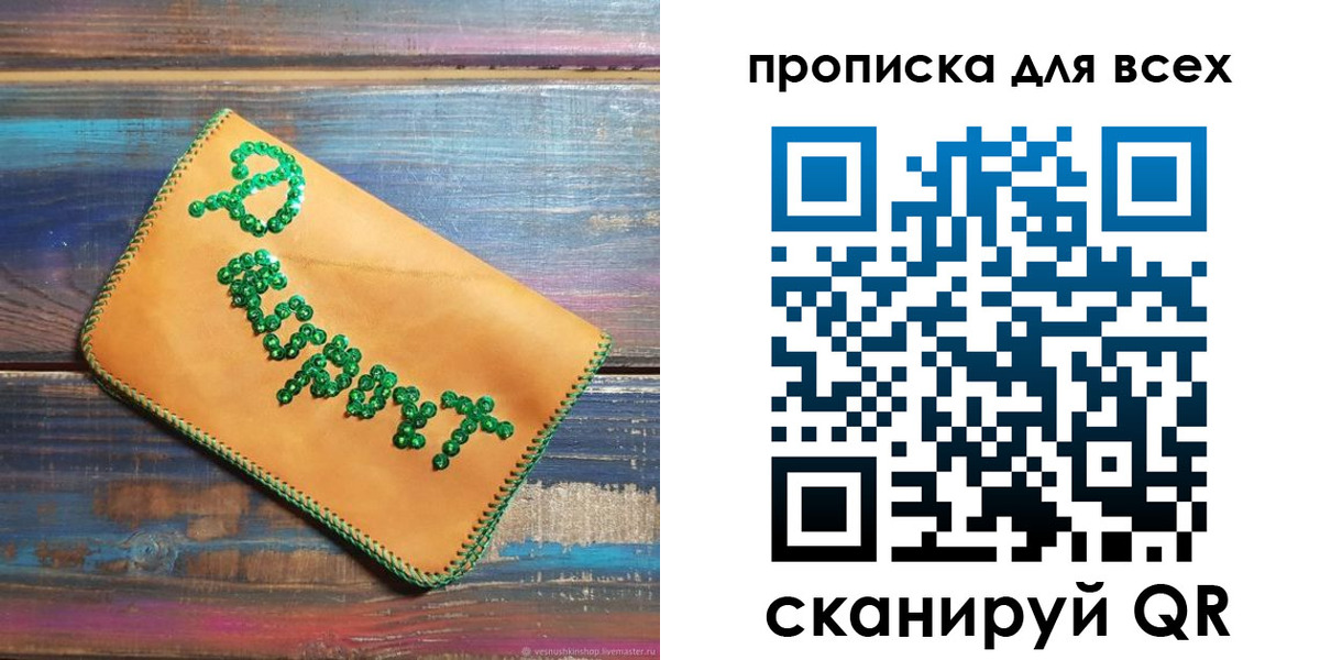 временная прописка в Зарайске