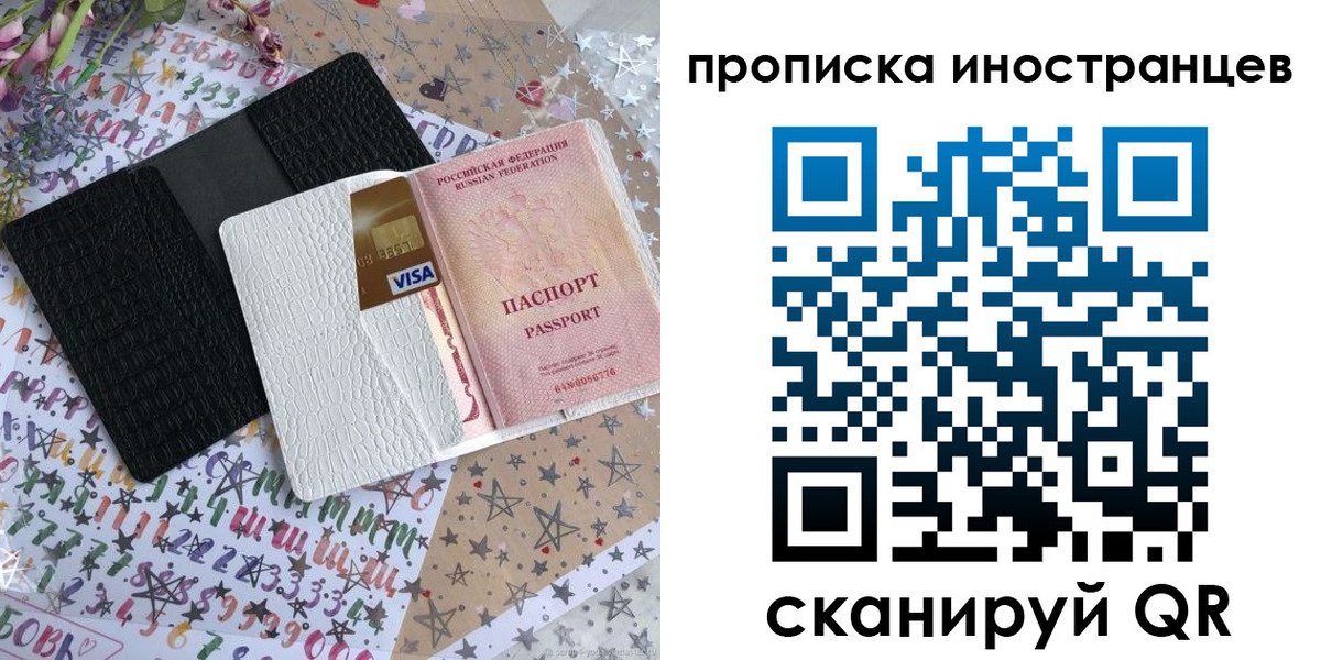 найти адрес прописки в Зарайске