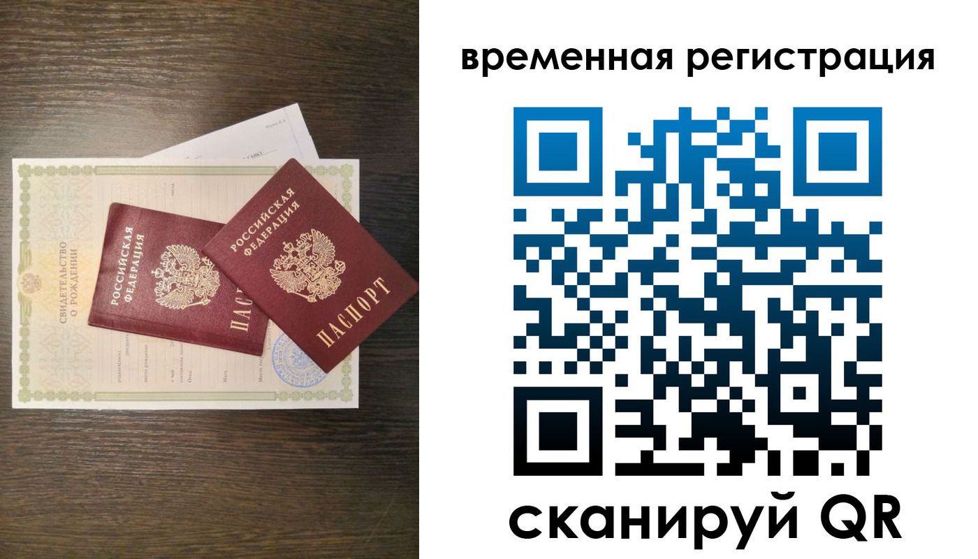 прописка в квартире в Зарайске