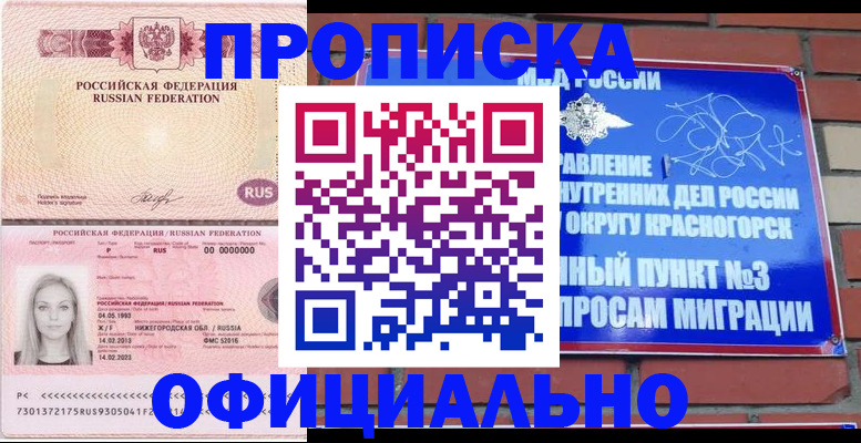 временная регистрация собственник в Зарайске