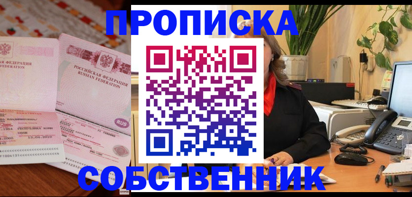временная регистрация адрес в Зарайске