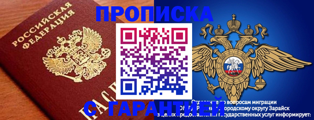 регистрация для дет. сада в Зарайске