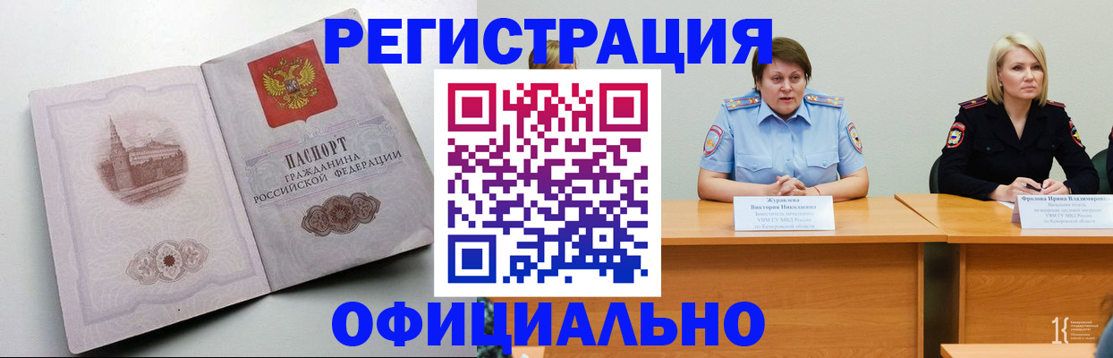 временная прописка в Зарайске